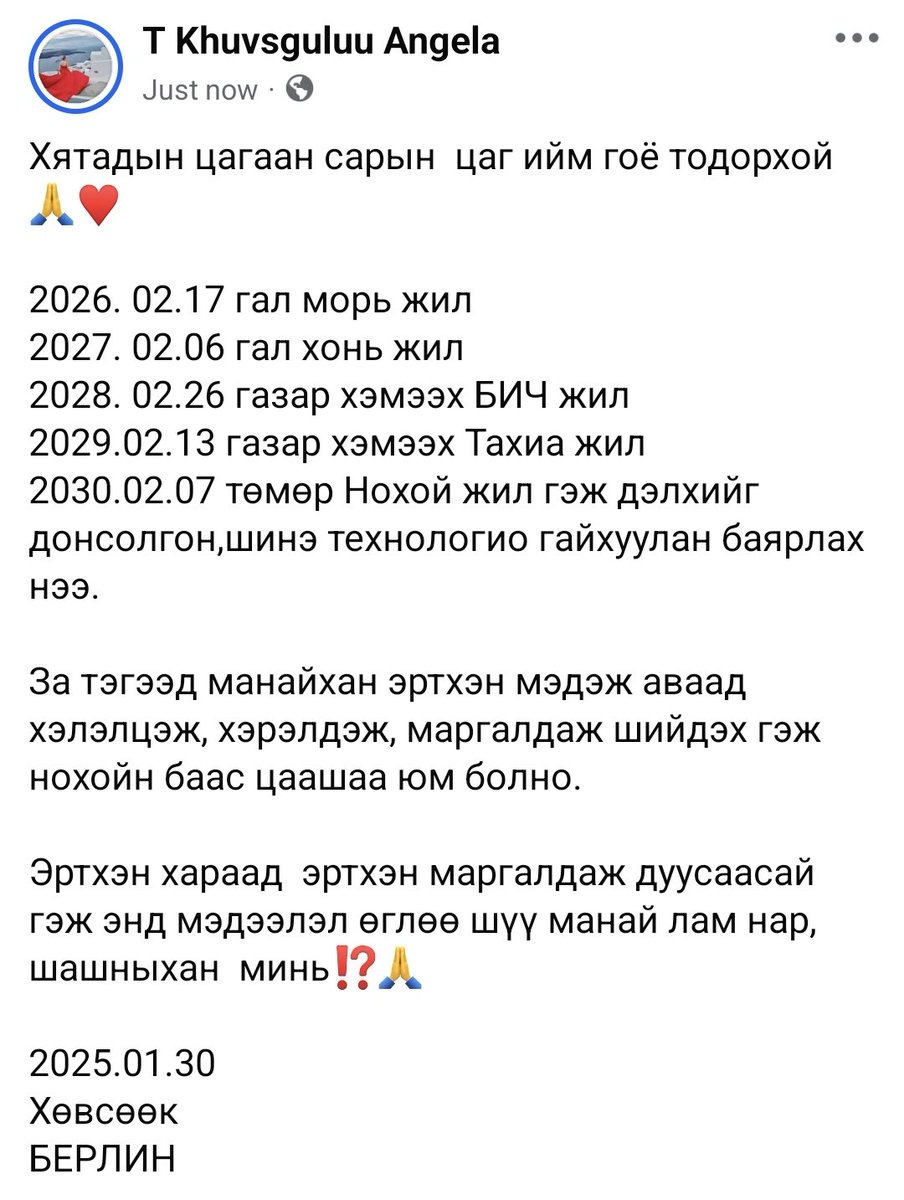 Khuvsguluu_angela🇲🇳&🇩🇪 (@khuvsguluut) on Twitter photo 