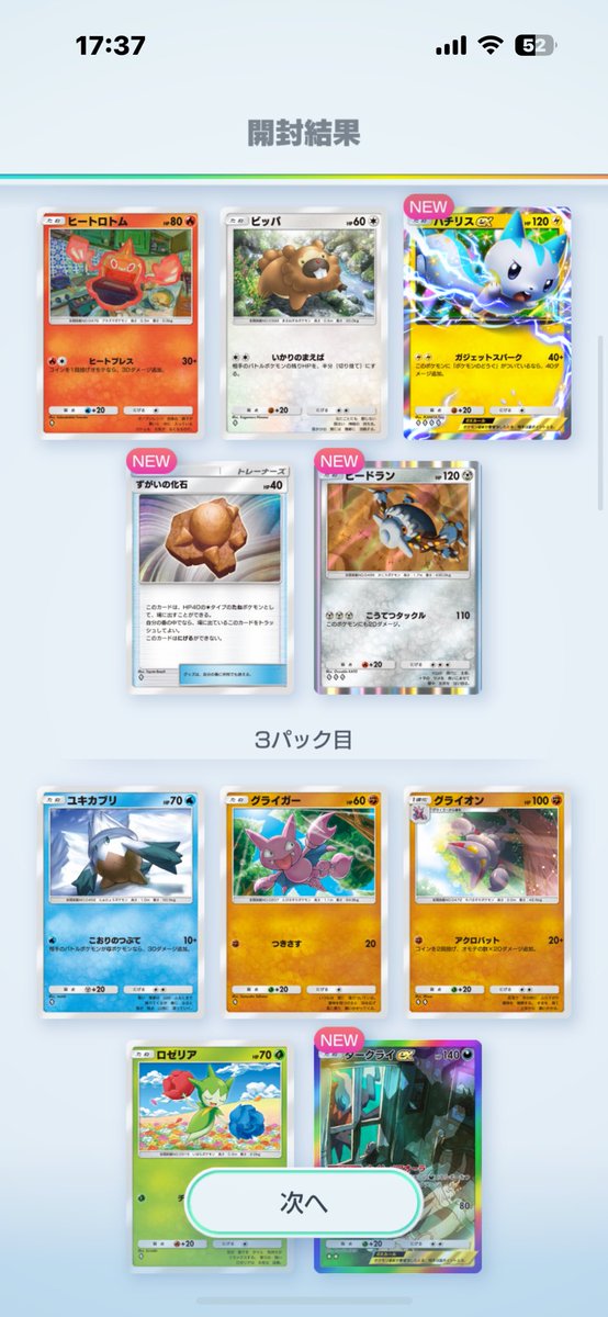celes9999's tweet photo. 30連の結果
ダークライexだけは2枚揃った
#ポケポケ https://t.co/MwYTeOAIzq