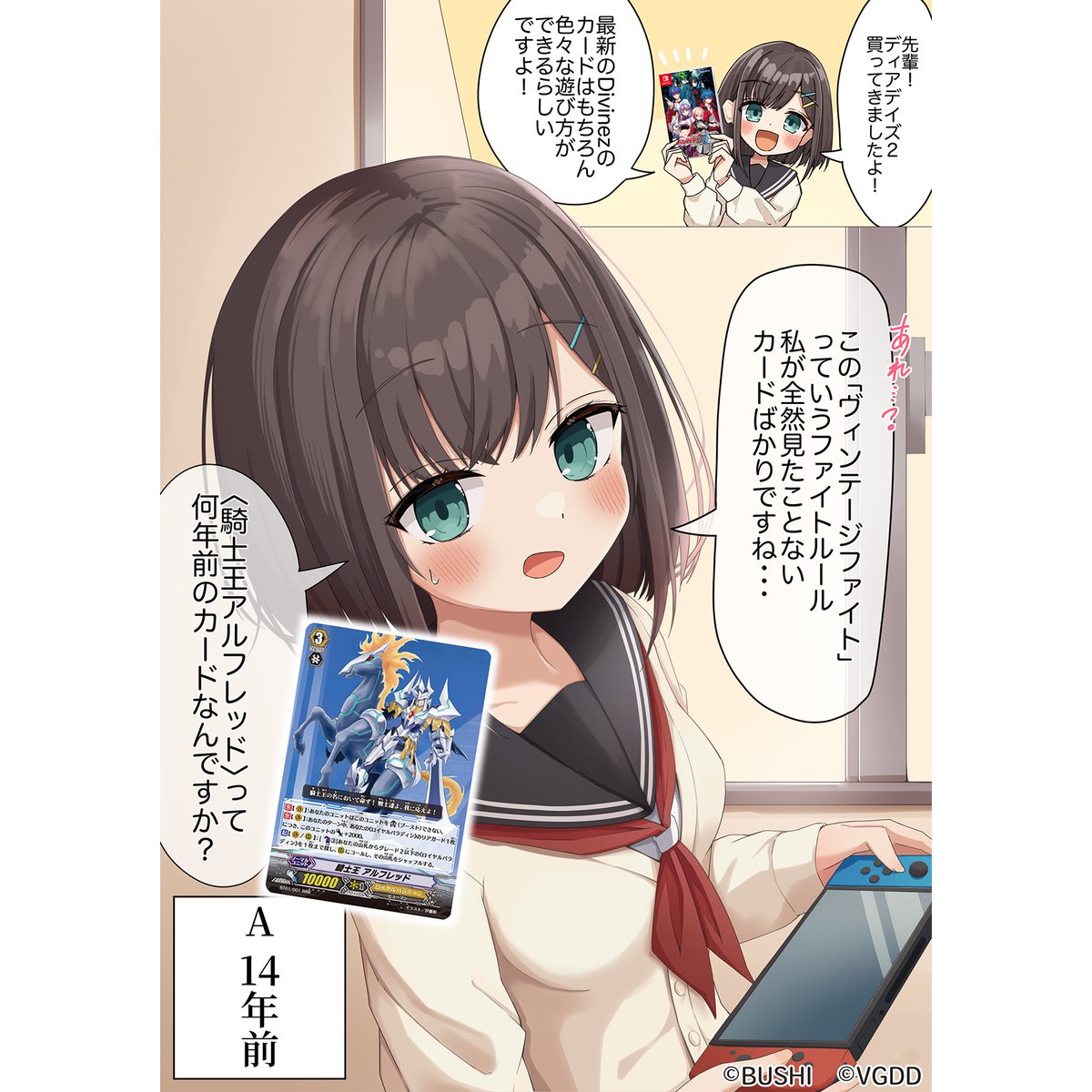 deneblog's tweet image. 【VG】カードファイト!! ヴァンガード デジタルゲーム最新作『ディアデイズ２』本日発売!! #PR
deneblog.jp/blog-entry-215…