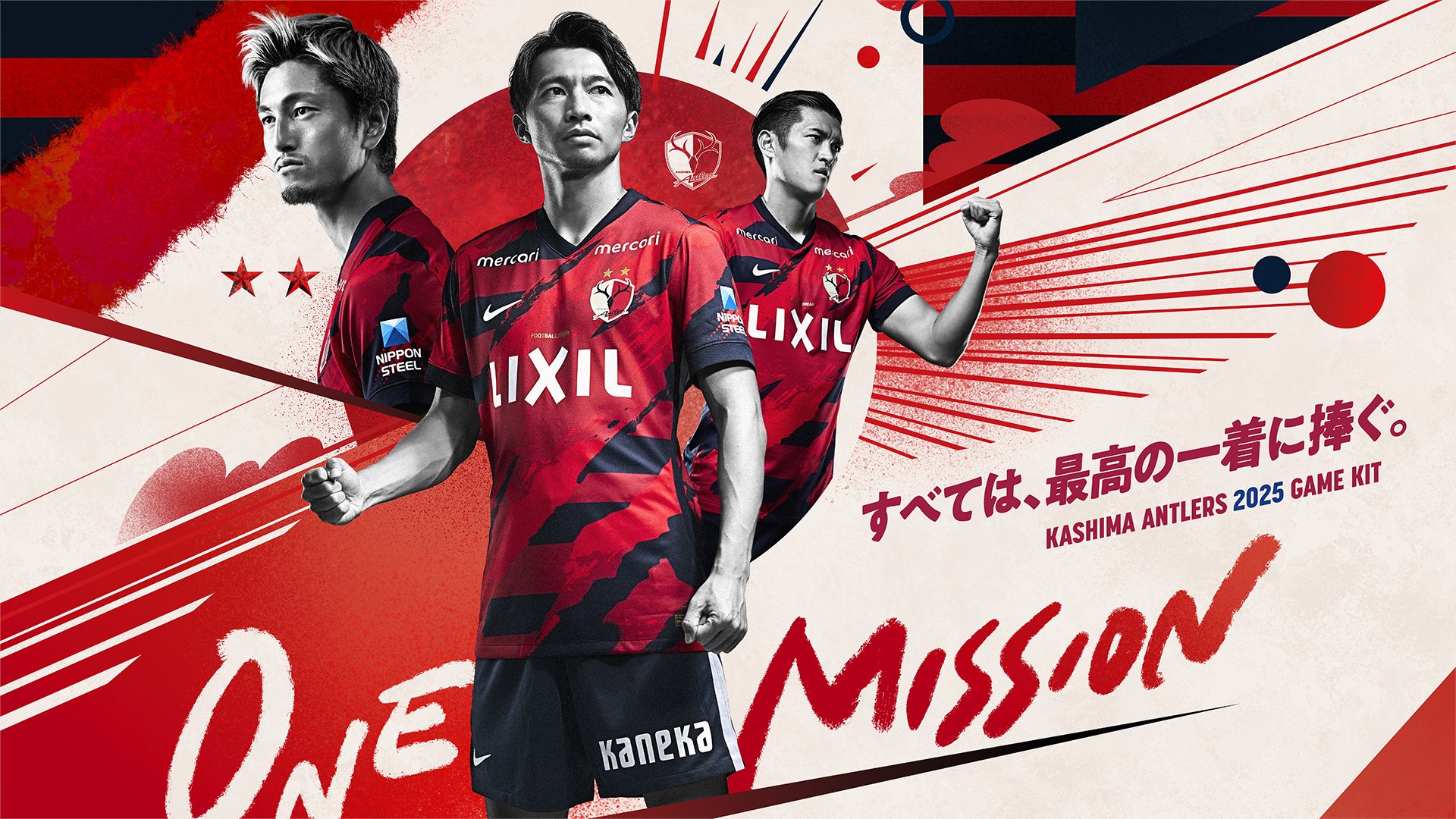 鹿島アントラーズ on X: 鹿島アントラーズ on X: