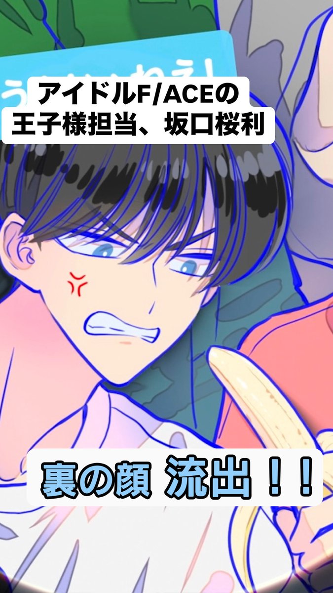 多聞くん今どっち　坂口桜利 多聞くん今どっち 坂口桜利 TVアニメ「多聞くん今どっち