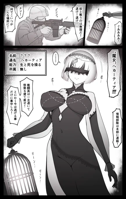 最強超能力者ちゃんが弱点のお豆をぐちゃぐちゃに弄ばれて泣き喚いちゃう話 
