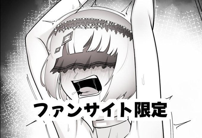 無料分2pと有料分をファンサイトにて公開中です!
興味のある方がおられましたらよろしくお願い致します!

FANBOX : https://t.co/ftqR2bQq2F

fantia : https://t.co/TVQo2hDkzr 