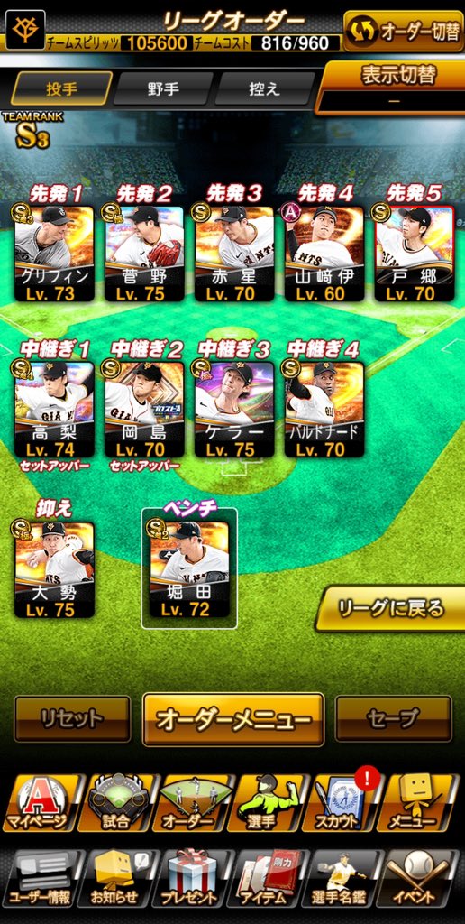 負け犬 巨人純正 (@inu7o_o) on Twitter photo 