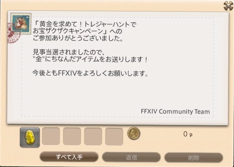 Ray_nekosan's tweet photo. ログインしてレターチラ見
ゴールデンビーバー当たってた‼
ありがとうございます٩( 'ω' )و
 #黄金を求めて https://t.co/zz1gu73ucy