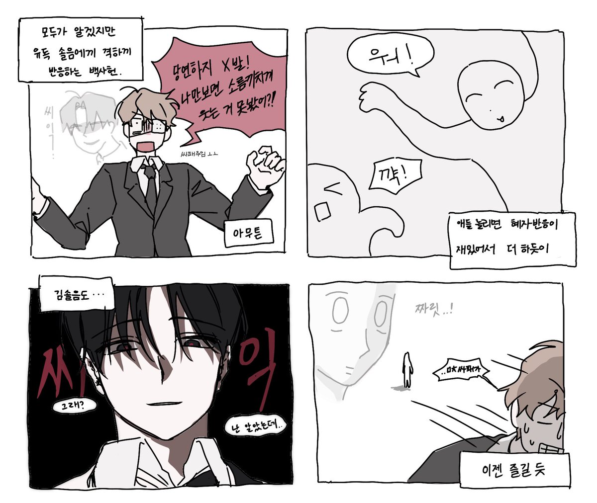 사헌이와 솔음이