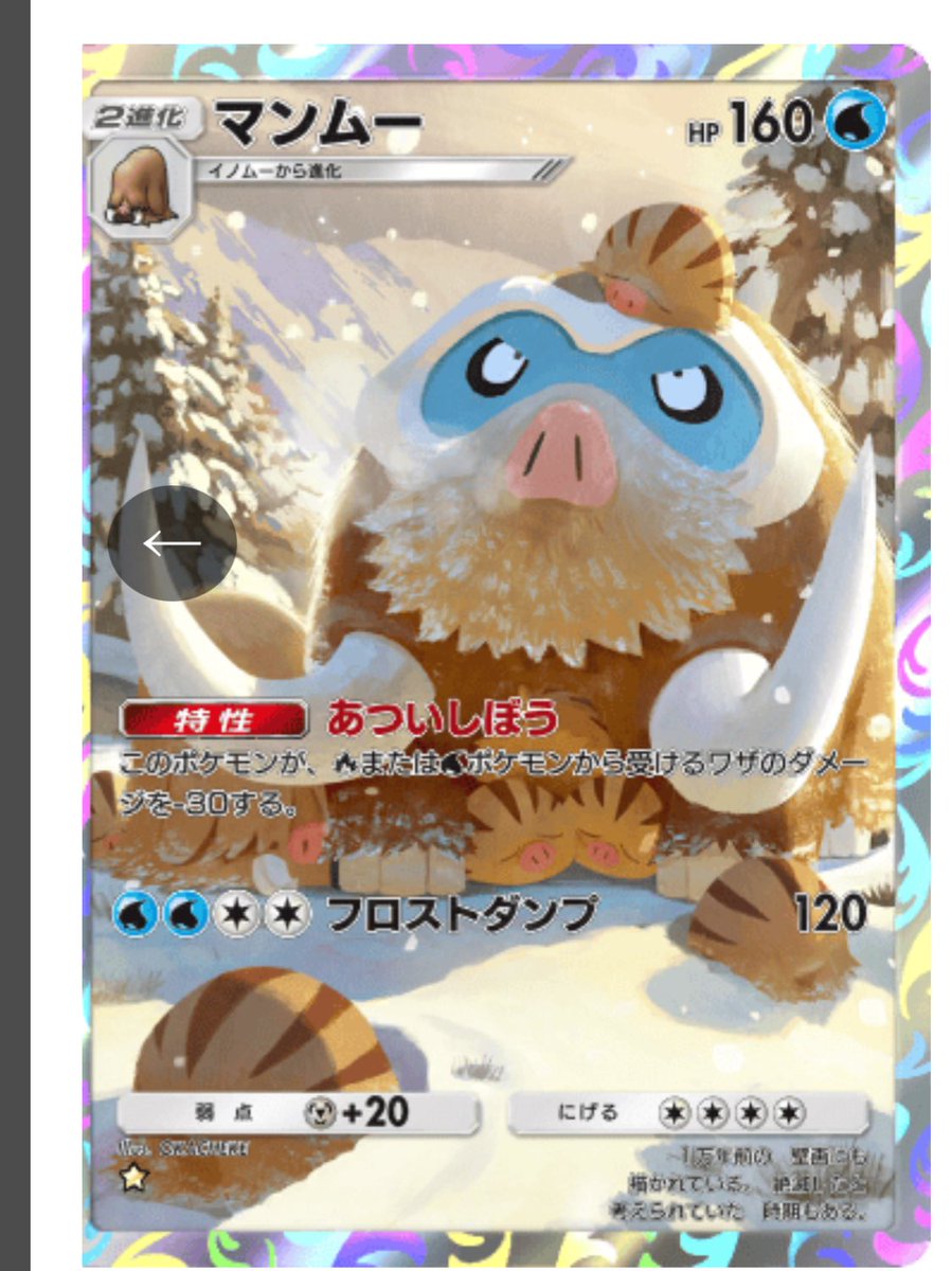 けしポケ　ウリムー Amazon.co.jp: ポケモンカード サン&ムーン/ウリムー（C）/超次元の暴