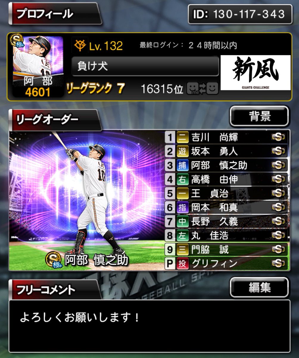 よろしくお願いします