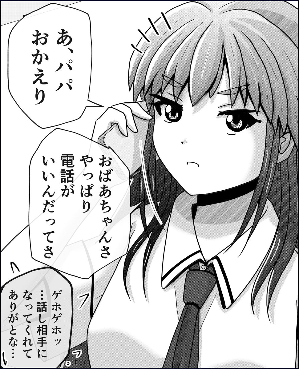 2/2
杞憂だった。 