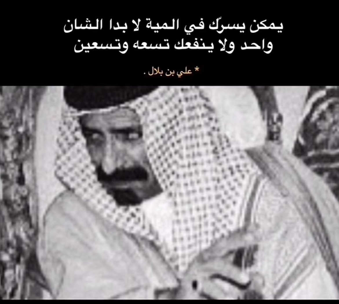 شاعر يام رحمه الله قد قالها قبل اعوااام