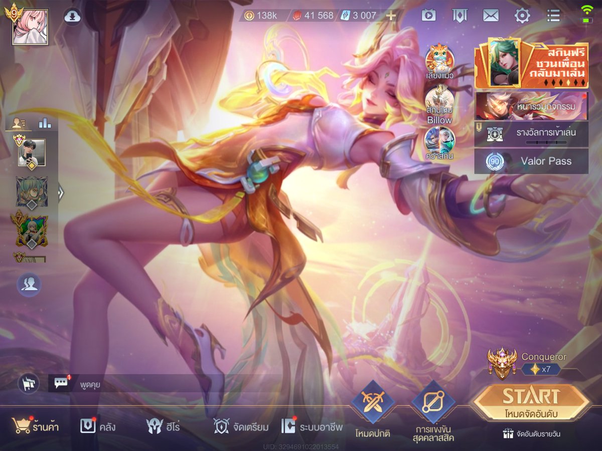 ใครเติมผิดรึเปล่าคะ ตกใจค่ะ #rov