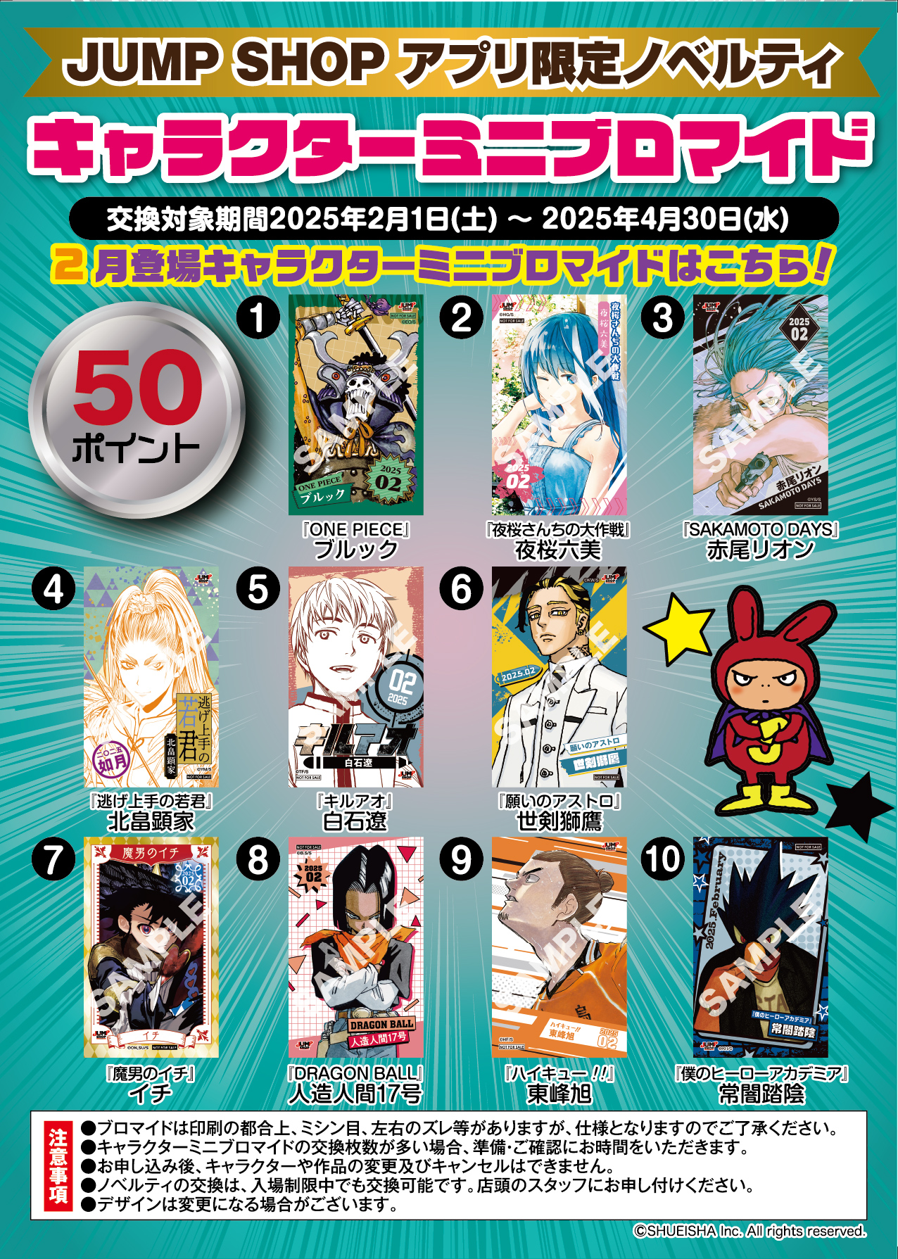 ハイキュー!! グッズ&情報 on X: 
