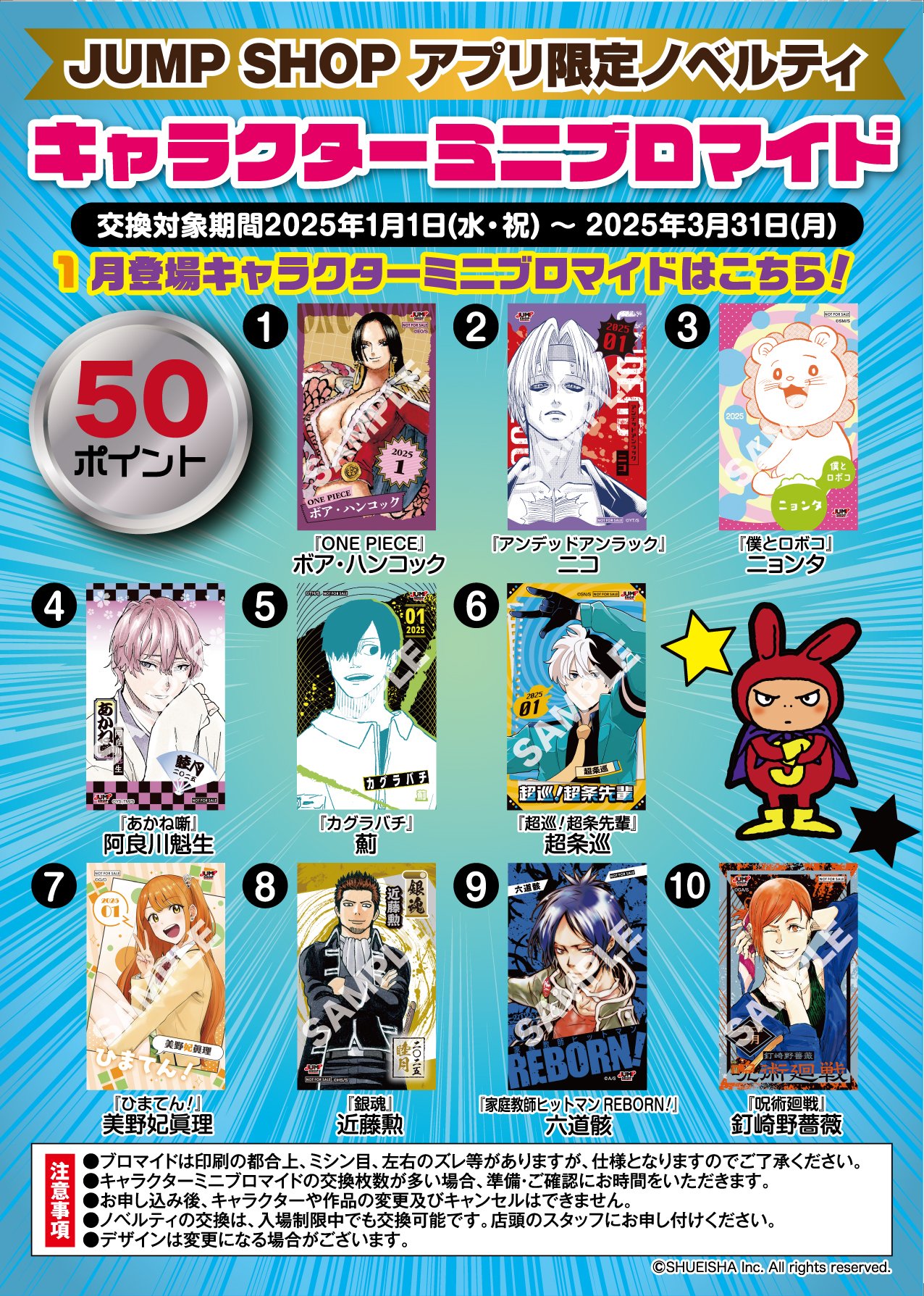 SAKAMOTO DAYS/サカモトデイズ グッズ&情報 on X: SAKAMOTO DAYS/サカモトデイズ グッズ&情報 on X:
