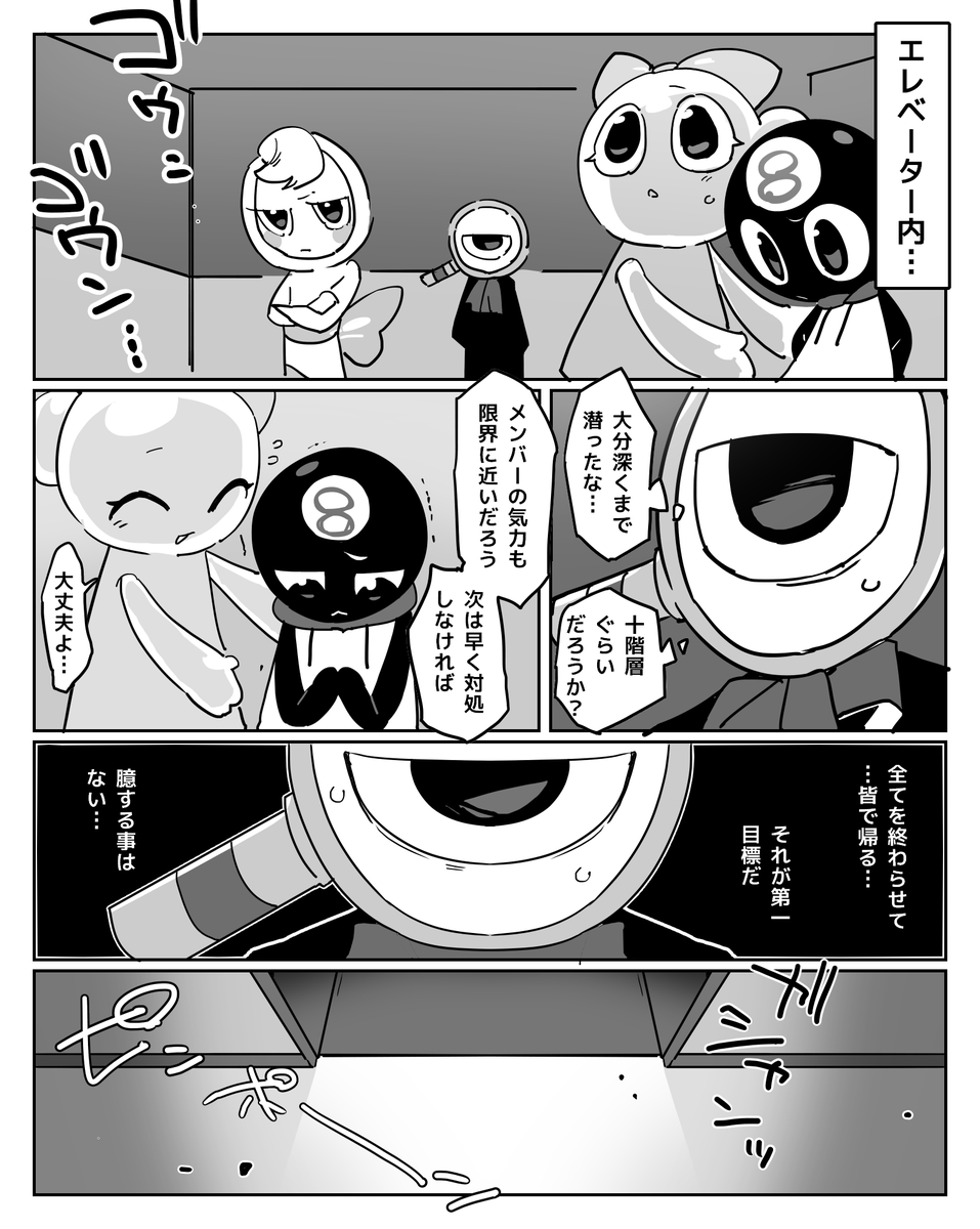 ロジャグリ漫画①(続きはツリー)
#dandysworld #dandysworldart 