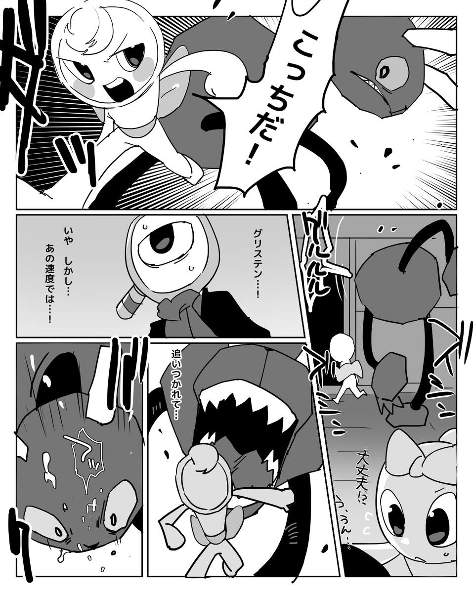 ロジャグリ漫画①(続きはツリー)
#dandysworld #dandysworldart 