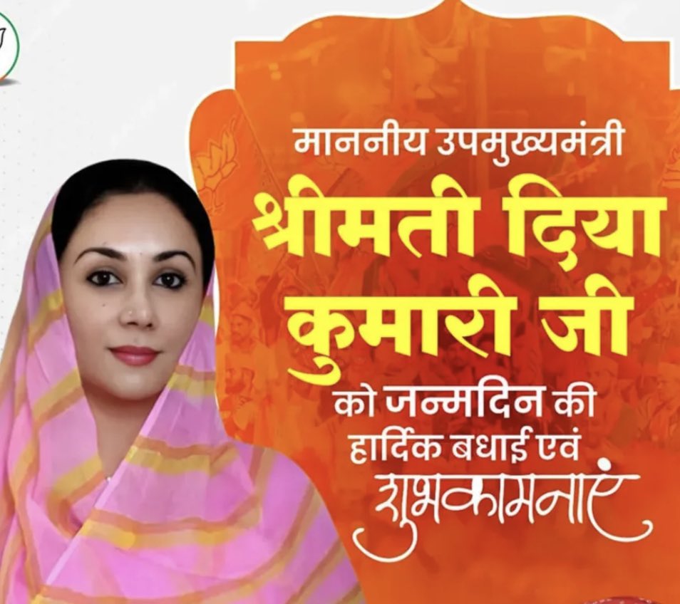 Shambhu Singh Serna ЁЯТз (@sernasingh) on Twitter photo рдЖрджрд░рдгреАрдп рдЙрдк рдореБрдЦреНрдпрдордВрддреНрд░реА рдорд╣реЛрджрдпрд╛ рджрд┐рдпрд╛ рдХреБрдорд╛рд░реА рдЬреА рдХреЛ рдЬрдиреНрдорджрд┐рди рдХреА рд╣рд╛рд░реНрджрд┐рдХ рдмрдзрд╛рдИ рд╡ рдЖрдкрдХреЗ рдЙрдЬреНрдЬреНрд╡рд▓ рднрд╡рд┐рд╖реНрдп рдХреА рд╢реБрднрдХрд╛рдордирд╛рдПрдБредЁЯМ╣ЁЯОЙ ЁЯЩП
<a href="/KumariDiya/">Diya Kumari</a> рдЖрджрд░рдгреАрдп рдЙрдк рдореБрдЦреНрдпрдордВрддреНрд░реА рдорд╣реЛрджрдпрд╛ рджрд┐рдпрд╛ рдХреБрдорд╛рд░реА рдЬреА рдХреЛ рдЬрдиреНрдорджрд┐рди рдХреА рд╣рд╛рд░реНрджрд┐рдХ рдмрдзрд╛рдИ рд╡ рдЖрдкрдХреЗ рдЙрдЬреНрдЬреНрд╡рд▓ рднрд╡рд┐рд╖реНрдп рдХреА рд╢реБрднрдХрд╛рдордирд╛рдПрдБредЁЯМ╣ЁЯОЙ ЁЯЩП
<a href="/KumariDiya/">Diya Kumari</a>