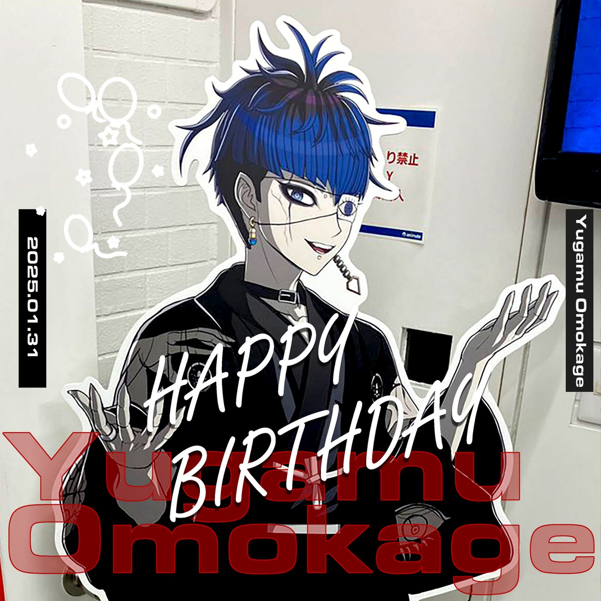 Happy Birthday🎉】 面影「17年前の今日、私はこの世に生を受けた訳