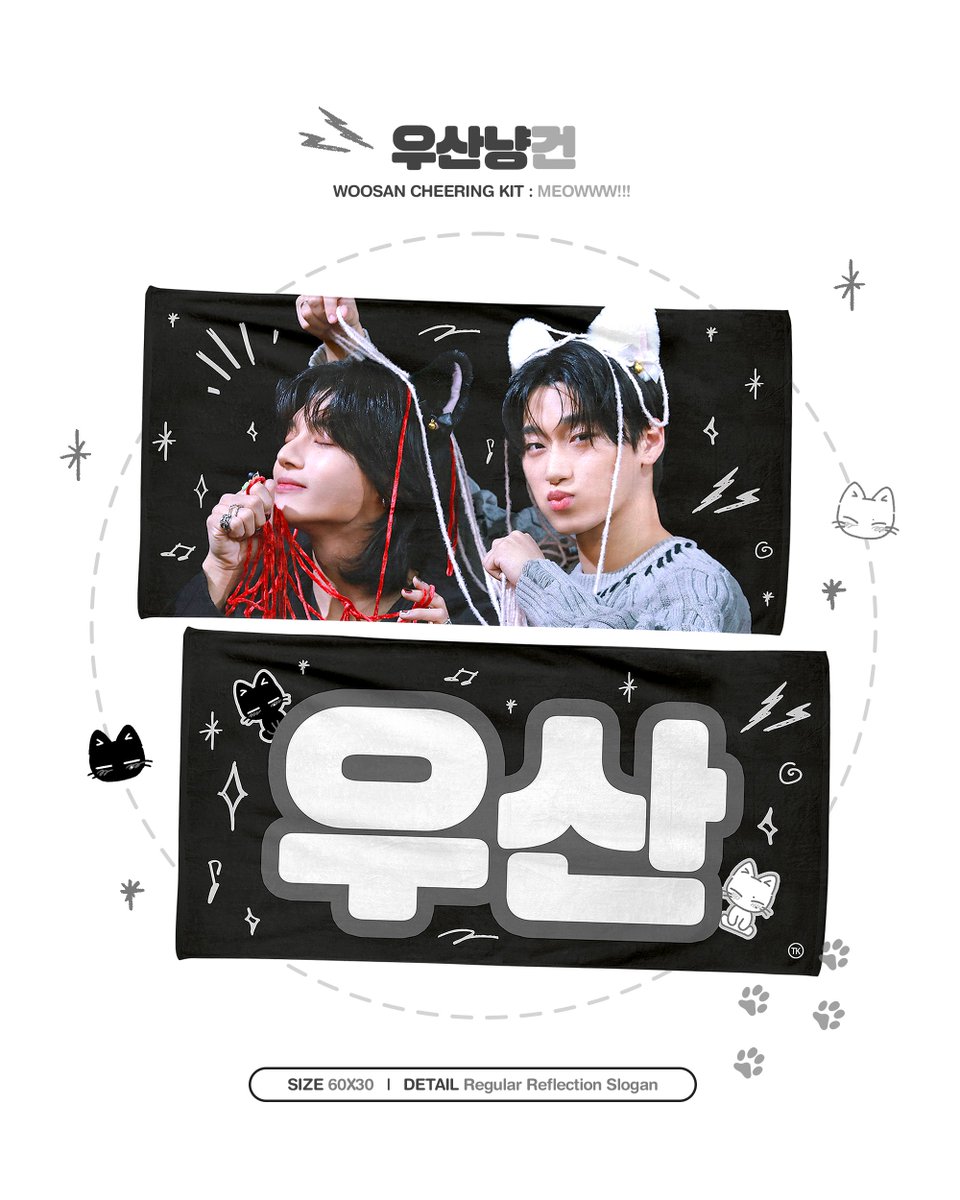 🐾𝟮𝟬𝟮𝟱 𝗪𝗢𝗢𝗦𝗔𝗡 𝗖𝗛𝗘𝗘𝗥𝗜𝗡𝗚 𝗞𝗜𝗧 🐾

#RT 추첨 2명 원하시는 버전 1종 증정

📆 2025.01.30 PM 22:00 - 2025.02.22 PM 23:59
🌎 G.O -> D.M
📎 buly.kr/GkrcZNm

#에이티즈 #ateez #최산 #choisan #우영 #wooyoung #우산 #woosan