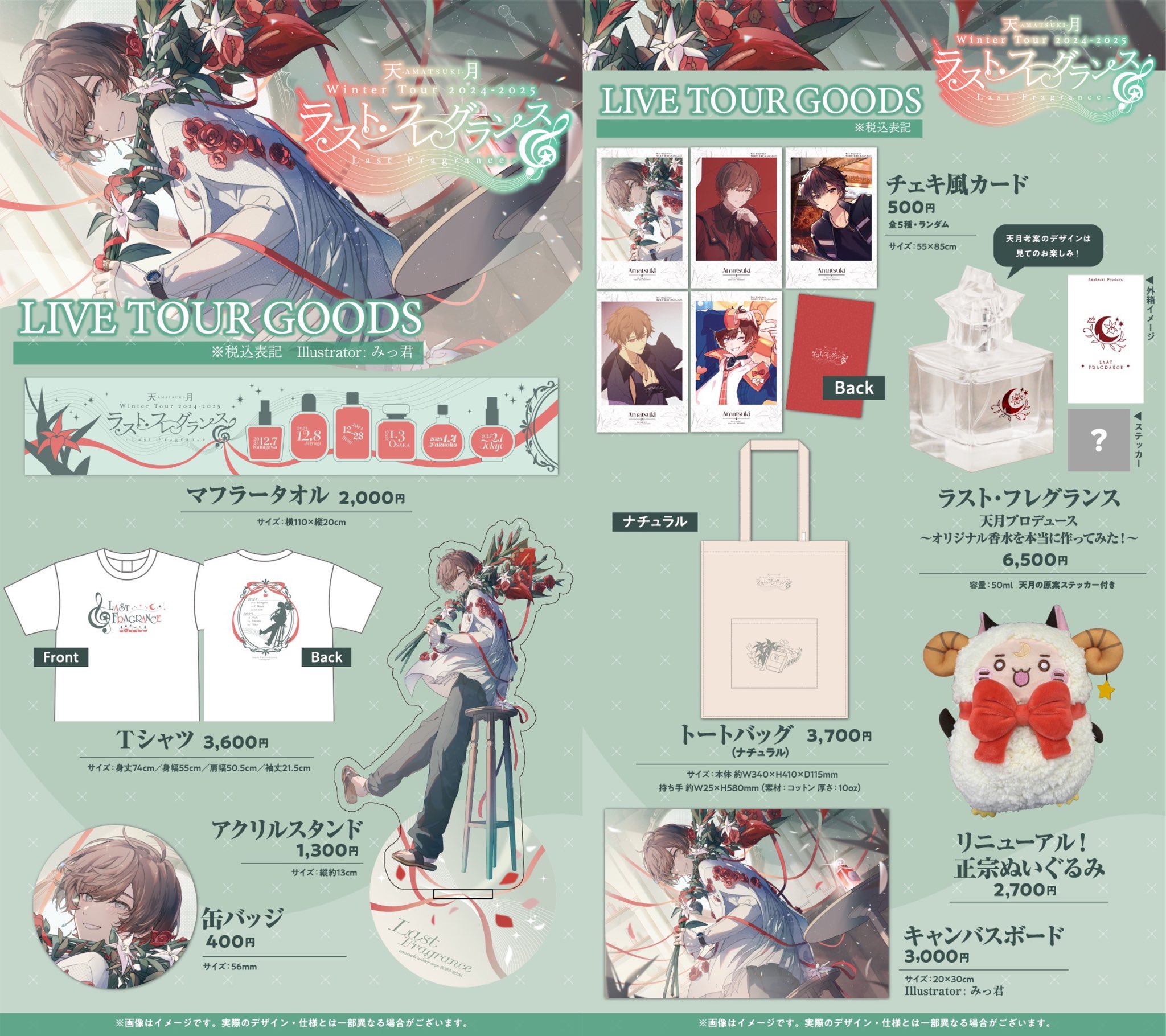 【新品】 天月さん くじライブ限定 直筆サイン入り目覚まし時計（天月さん ミュージシャン