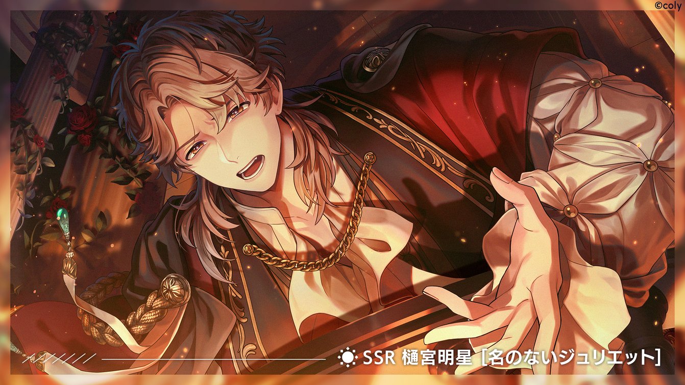 ブレイクマイケース 樋宮明星