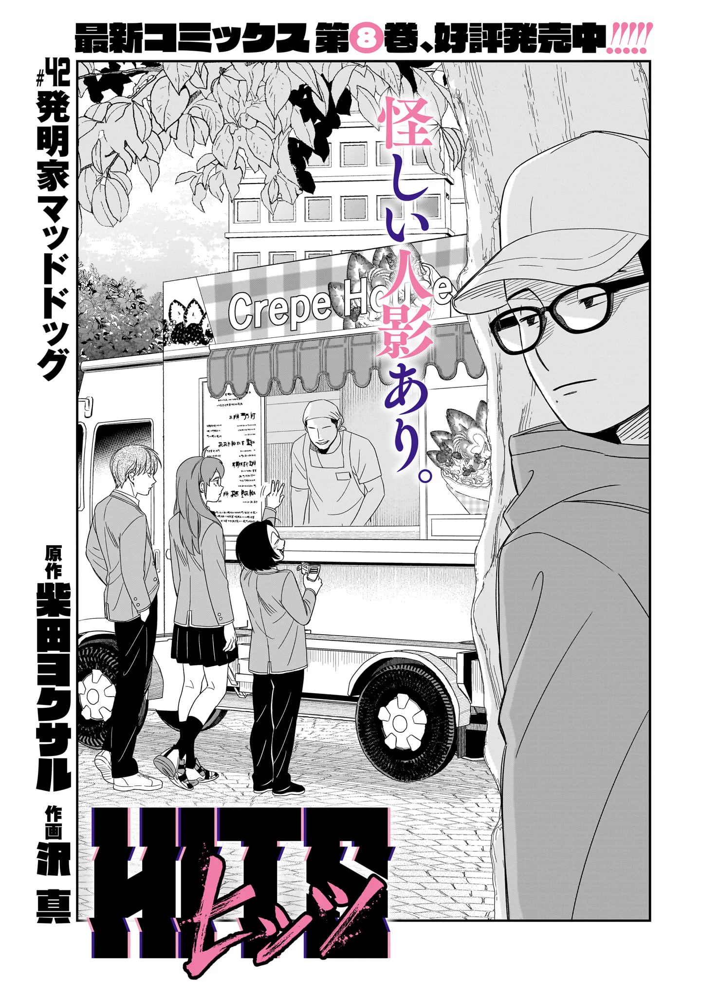 柴田ヨクサル公式@『東島丹三郎は仮面ライダーになりたい』1〜18巻発売
