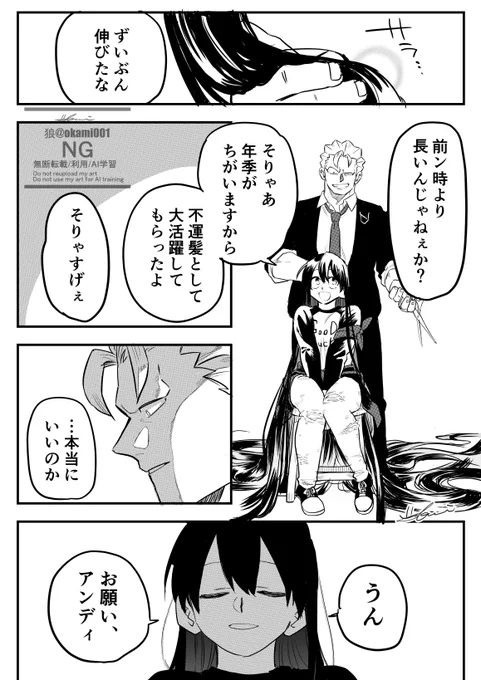 アン風
※最終話後

断髪 