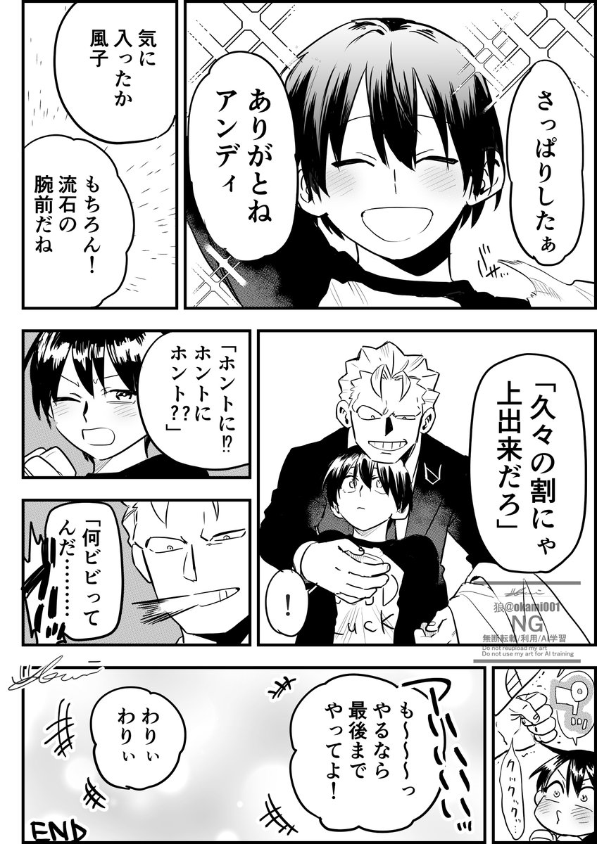 アン風
※最終話後

断髪 