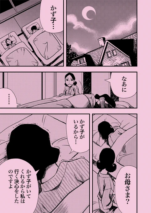 お母さまは本物の貴族です(5/5) 