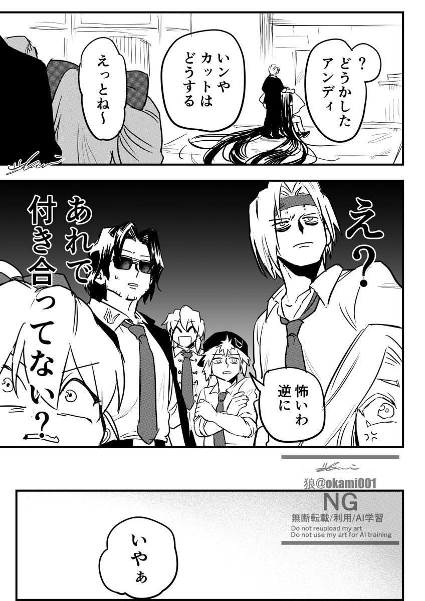 アン風
※最終話後

断髪 