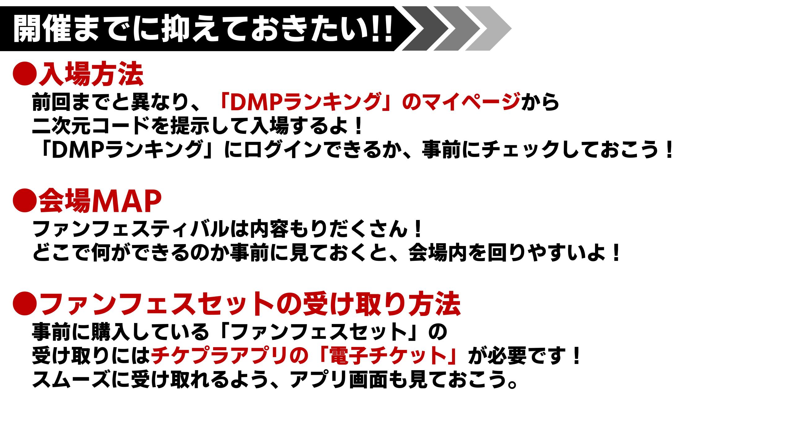 ドラゴンスター イベント部 on X: ドラゴンスター イベント部 on X:
