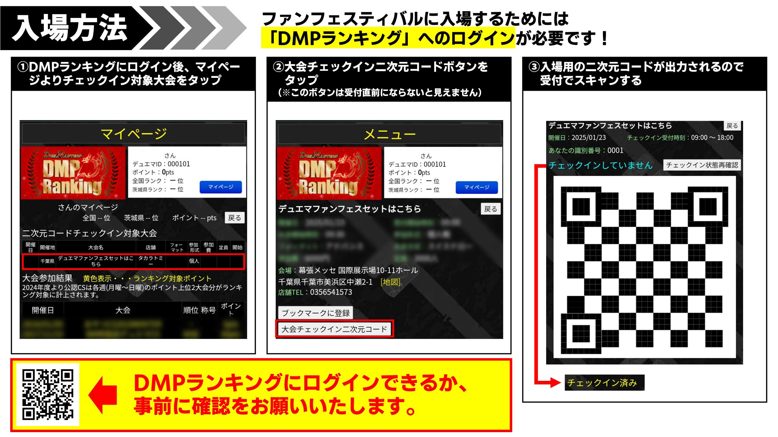ドラゴンスター イベント部 on X: ドラゴンスター イベント部 on X: