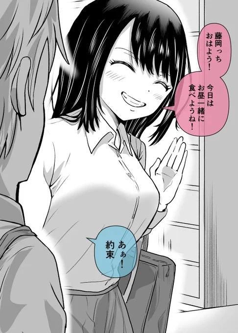 1日ごとに距離を詰めてくる女の子【10日目】

1/2 