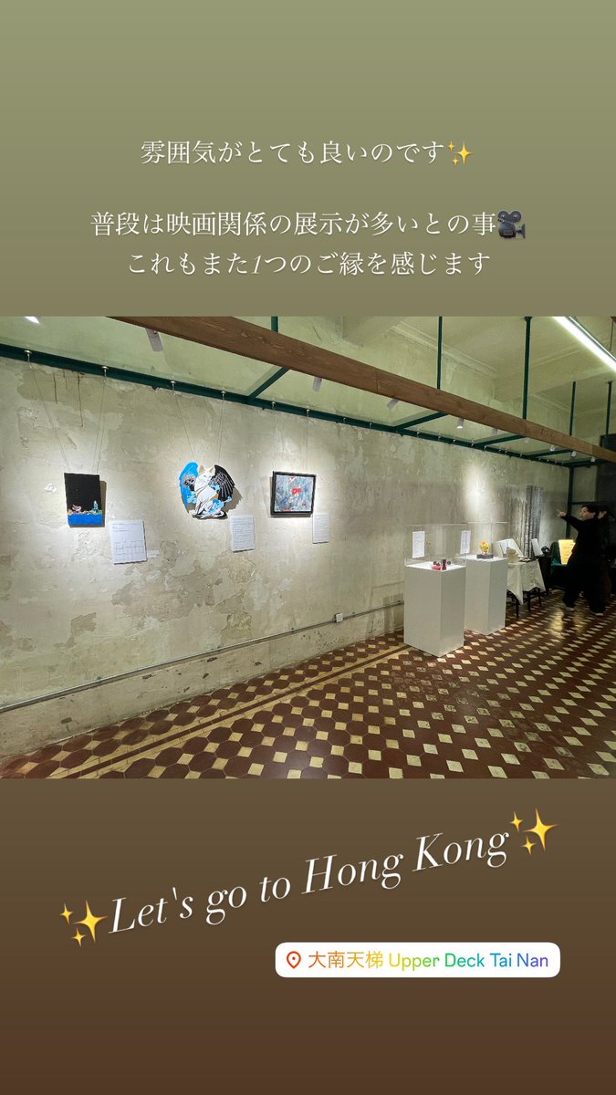 tsuisyu_tabe's tweet photo. あ、香港から無事に戻っております🇭🇰
これは完全なる事後報告…すみません笑

会場の雰囲気はこんな感じでした✨
自分が外国人になる感覚はやはり新鮮で刺激的。そして良いものは良いと思って頂ける。そこに国境は無いのだと。
1つの作品が香港の方の元へ旅立ちました✨
ありがとうございます😌 https://t.co/HlXs5kfeT4