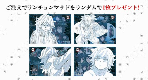 情報公開】 アニメ「鬼滅の刃」柱カフェ -冨岡義勇・胡蝶しのぶ期間