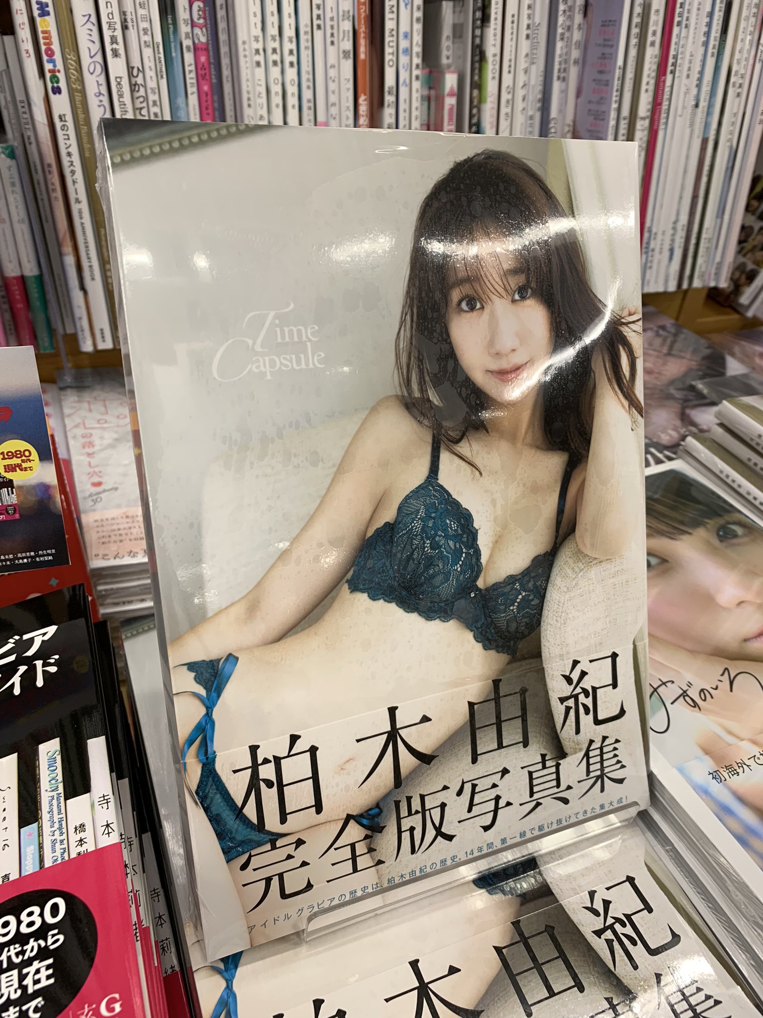 柏木由紀 完全版写真集Time Capsule ヤングジャンプ クリアファイル ▽#柏木由紀 写真集 『Time Capsule』大好評発売中!! ▽YJ No.12