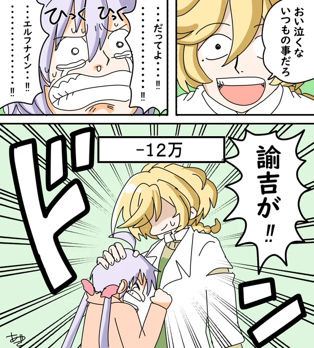 昨日のにっきです 