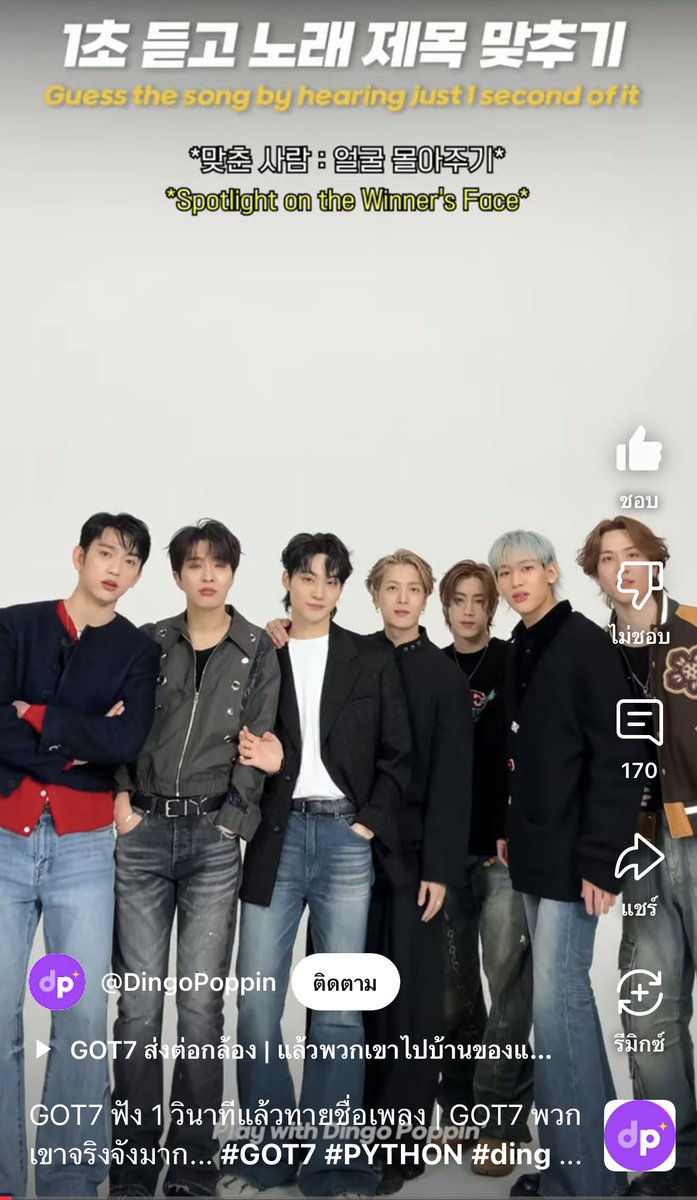 SupportForMT's tweet image. GOT7 ฟัง 1 วินาทีแล้วทายชื่อเพลง | GOT7 พวกเขาจริงจังมาก... #GOT7 #PYTHO... youtube.com/shorts/9xWIi8I… ผ่าน @YouTube

#GOT7_PYTHON #PYTHON
#GOT7_WINTER_HEPTAGON
#GOT7 #갓세븐 @GOT7Official
#MarkTuan @marktuan @DNAmngmnt