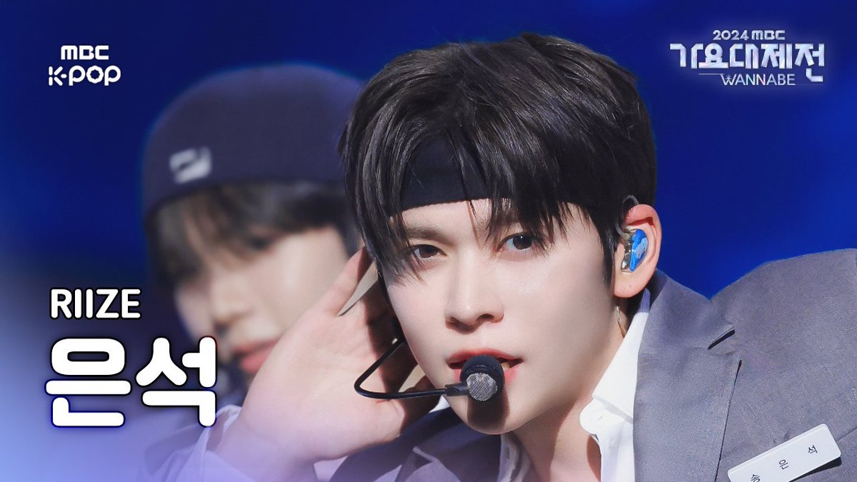 250130 [가요대제전 직캠]

‘RIIZE – 으르렁 (Growl) (원곡: EXO)’
#은석▶youtu.be/9UPmmO1YYCo
#쇼타로▶youtu.be/FjP1UdBdog0
#성찬▶youtu.be/_wVF9bTYGaE

#2024가요대제전 #2024GayoDaejejeon #WANNABE #라이즈 #RIIZE <a href="/RIIZE_official/">RIIZE</a>