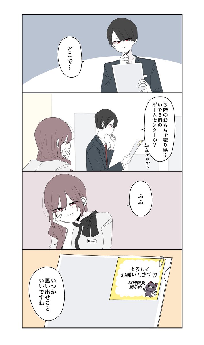 大きな女の子と小さな男の子(5/5) 