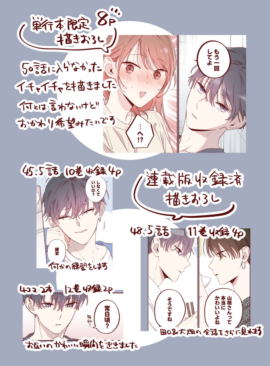 【お知らせ2】
2月3日に連載版10、11が配信開始!(10巻はシーモアで先行配信済み)
それぞれ描き下ろし4pずつあります!

ご予約▽
連載版10
Kindle
https://t.co/DkbdePWIN3
シーモア
https://t.co/AiZelRAGp2

連載版11
Kindle
https://t.co/4FQk0AJRI5
シーモア
https://t.co/78NEuGevL2 