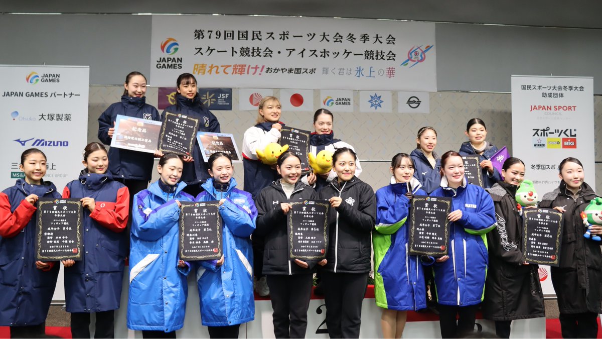 JSPO_official's tweet image. ／
第79回国民スポーツ大会冬季大会スケート競技会
#スケート #フィギュアスケート  ⛸️
＼
フィギュアスケート成年女子の結果は以下の通りです！
1位：愛知県　2位：兵庫県　3位：東京都

スケート競技会　男女総合成績
1位北海道　2位長野県　3位兵庫県

スケート競技会　女子総合成績
1位長野県…