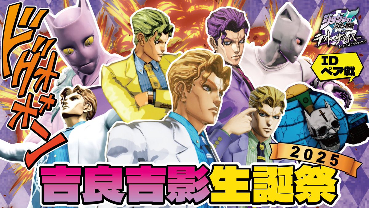 Rindow1854's tweet image. 今年も静かで平穏な一年になることを願って…✨
今回のサムネイルは特別にヘブショ同好会のやしゃこ様(@yasyacooo)に作成いただきました❗️
素敵な一枚をありがとうございました🎨‼️
youtu.be/jBuZ9vsdA4g?si…
#吉良吉影生誕祭2025 #吉良吉影生誕祭
#吉良吉影誕生祭2025
#ラスサバ実況 #ジョジョLS