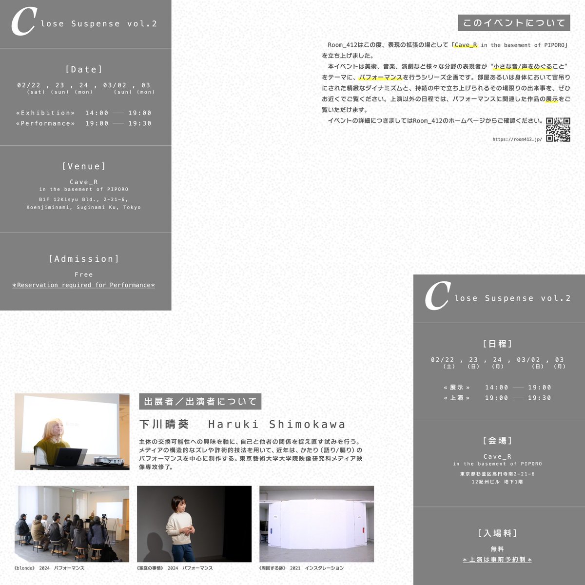 monapple3130's tweet photo. 【おしらせ】
高円寺の新スペース「Cave_R」にて、ソロ公演、展示を行います！

小さな音/声をめぐるシリーズ企画「Close Suspense」の第2弾。
最新作「blonde」の上演と、関連小作品の展示をします。

小さな洞窟のようなスペースで、今回は予約制（無料）です。是非！

詳細は以下に続きます。 https://t.co/6F8rrtKhq5