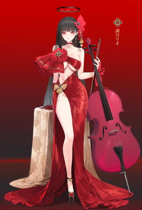 リオのイブニングドレス〜 
