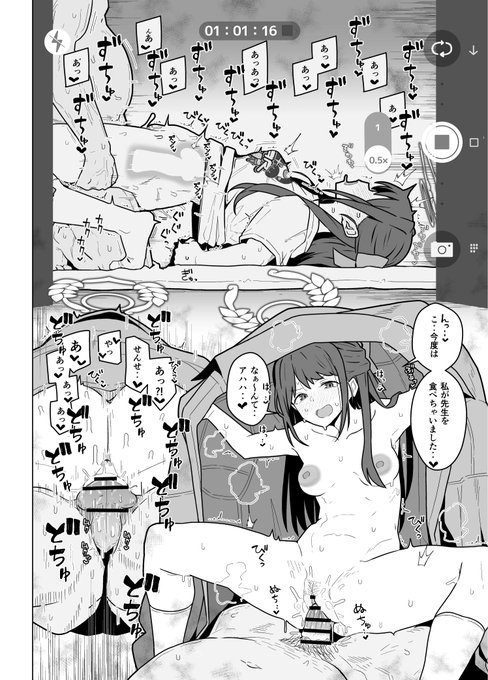 アイリの誕生日にスケベブックの1ページをアップする者 