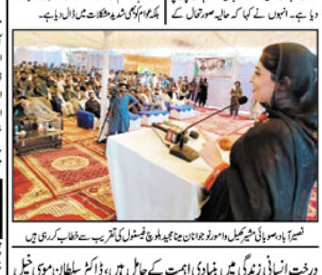 Meena_Majeed's tweet photo. Youth Festival #Naseerabad # Balochistan https://t.co/izgvz7kzoC