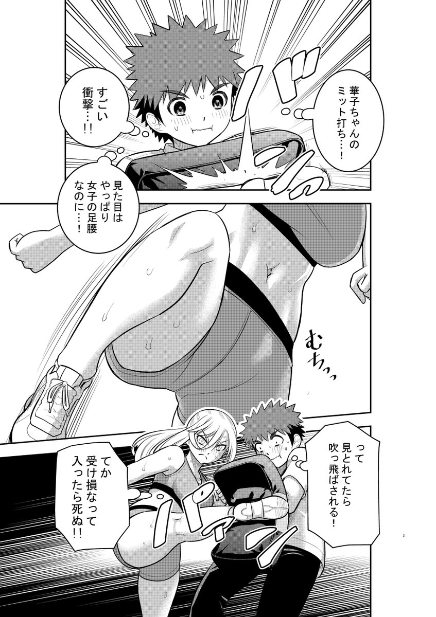 「ヤンキーJKクズハナちゃん」第226話掲載の週刊少年チャンピオン9号発売されました。
お話は華子×早乙女の屋上トレーニング。今後の展望を語ります