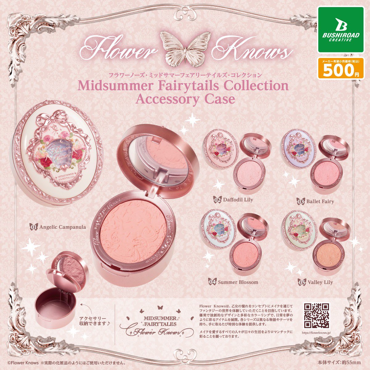 🐻新商品ニュース🌳 『Flower Knows アクセサリーケース ミッドサマー