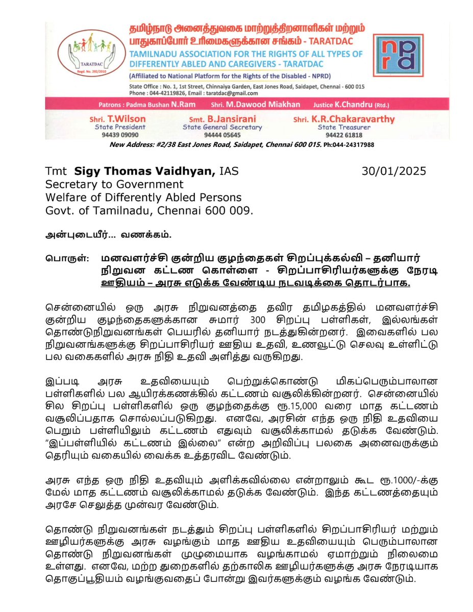 SNAMBURAJAN's tweet image. மனவளர்ச்சி குன்றிய குழந்தைகளின் பெற்றோரிடம்  தனியார் சிறப்பு பள்ளிகள் கட்டண கொள்ளை!

தடுக்குமா தமிழக அரசு?

@CMOTamilnadu
@muruga_TNIE
@ramyakannan
@karthickselvaa
@GunasekaranMu
@karthikeyannews
@gavastk
@Theekkathir

#disabledchildren #intellectualdisability #taratdac #Demand