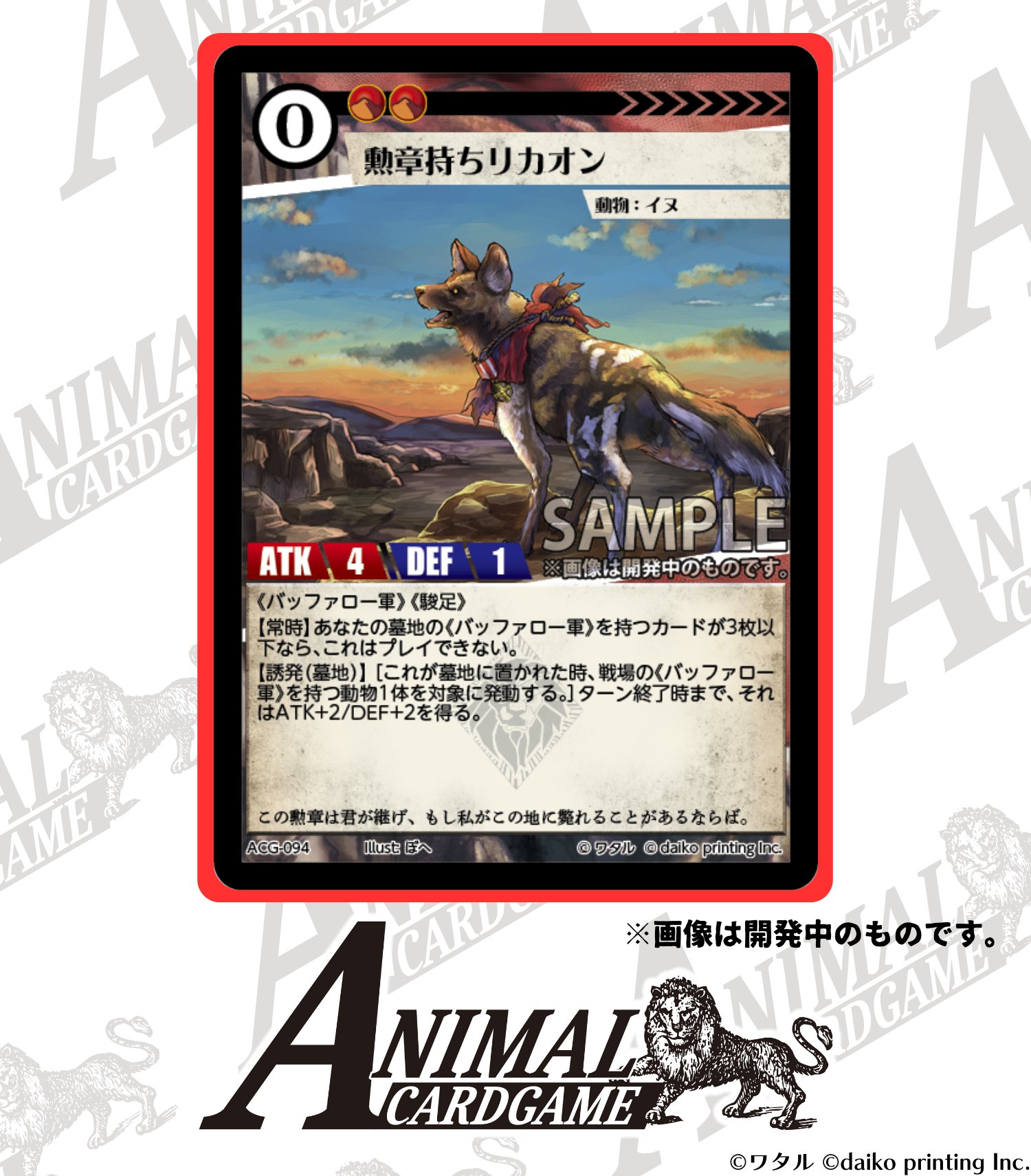 公式】アニマルカードゲーム【第1弾デッキ&領土セット好評発売 公式】アニマルカードゲーム【第1弾デッキ&領土セット好評発売